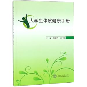 Imagen del vendedor de Physical Health Handbook for College Students(Chinese Edition) a la venta por liu xing