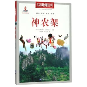 Immagine del venditore per Shennongjia/Chinese Geographic Encyclopedia(Chinese Edition) venduto da liu xing