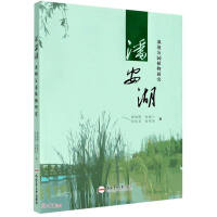 Imagen del vendedor de Plant Research in Pan'an Lake Wetland Park(Chinese Edition) a la venta por liu xing