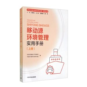 Image du vendeur pour Practical Handbook of Mobile Source Environment Management (Volume 1)(Chinese Edition) mis en vente par liu xing