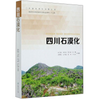 Immagine del venditore per Sichuan Rocky Desertification/China Rocky Desertification Control Series(Chinese Edition) venduto da liu xing