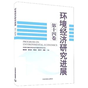 Immagine del venditore per Environmental Economics Research Progress (Volume 14)(Chinese Edition) venduto da liu xing