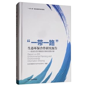 Seller image for One Belt One Road Eco-environmental Cooperation Research Report: Promoting Eco-environmental Planning and Information Sharing(Chinese Edition) for sale by liu xing