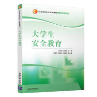 Immagine del venditore per College Students Safety Education/Vocational Education Reform Innovative TextbookPublic Basic Course Series(Chinese Edition) venduto da liu xing
