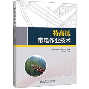 Imagen del vendedor de UHV live working technology(Chinese Edition) a la venta por liu xing