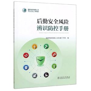 Imagen del vendedor de Logistic Security Risk Identification. Prevention and Control Manual(Chinese Edition) a la venta por liu xing