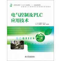 Immagine del venditore per Electrical control and PLC application technology/Higher vocational education Thirteenth Five-Year Plan textbook (new energy course group)(Chinese Edition) venduto da liu xing