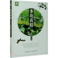 Seller image for Polygonatum multiflorum(Chinese Edition) for sale by liu xing