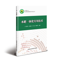 Immagine del venditore per Practical technology of water and fertilizer(Chinese Edition) venduto da liu xing