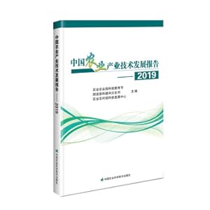 Seller image for China Agricultural Industry Technology Development Report (2019)(Chinese Edition) for sale by liu xing