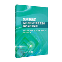 Seller image for Projection Pursuit Regression Non-Assumption Modeling Technology and Application Examples of Complex Systems(Chinese Edition) for sale by liu xing