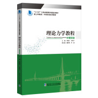 Imagen del vendedor de Theoretical Mechanics Course (Chinese and Russian bilingual)(Chinese Edition) a la venta por liu xing