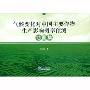 Image du vendeur pour An Atlas of the Probability Prediction of the Impact of Climate Change on China's Major Crop Production(Chinese Edition) mis en vente par liu xing