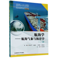 Immagine del venditore per Navigation--Navigational Meteorology and Oceanography (Thirteenth Five-Year Innovative Textbook for Transportation)(Chinese Edition) venduto da liu xing