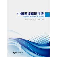 Immagine del venditore per Chinese Offshore Pathogens(Chinese Edition) venduto da liu xing