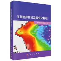 Seller image for The coastal environment of Jiangsu and its changing characteristics(Chinese Edition) for sale by liu xing