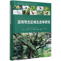Seller image for Shenzhen Baguang Regional Ecology Research (Detailed)(Chinese Edition) for sale by liu xing
