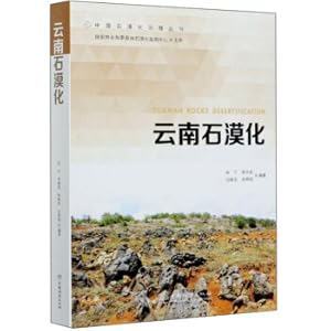 Immagine del venditore per Yunnan Rocky Desertification/China Rocky Desertification Control Series(Chinese Edition) venduto da liu xing