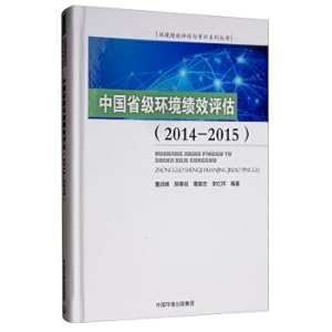 Immagine del venditore per China's Provincial Environmental Performance Evaluation (2014-2015)(Chinese Edition) venduto da liu xing