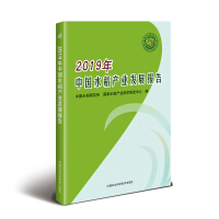 Imagen del vendedor de 2019 China Rice Industry Development Report(Chinese Edition) a la venta por liu xing