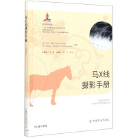 Immagine del venditore per Horse X-ray Photography Manual(Chinese Edition) venduto da liu xing