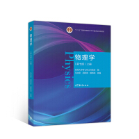 Immagine del venditore per Physics (Seventh Edition) Volume 1(Chinese Edition) venduto da liu xing