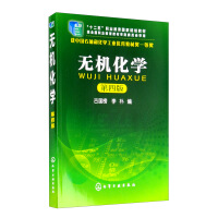 Seller image for Inorganic Chemistry (Fourth Edition)(Chinese Edition) for sale by liu xing