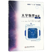 Seller image for College Physics Course (Volume 1)(Chinese Edition) for sale by liu xing