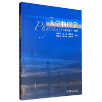 Immagine del venditore per College Physics (Second Edition Volume 2)(Chinese Edition) venduto da liu xing