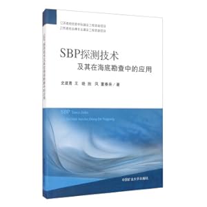 Immagine del venditore per SBP detection technology and its application in seabed exploration(Chinese Edition) venduto da liu xing