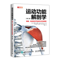 Bild des Verkufers fr Sports Functional Anatomy Guide to Skeletal Muscle and Joint Structure and Function 2nd Edition(Chinese Edition) zum Verkauf von liu xing