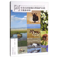 Imagen del vendedor de Biodiversity of Altun Mountain National Nature Reserve(Chinese Edition) a la venta por liu xing