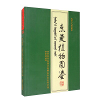 Imagen del vendedor de Neiman Plant Guide(Chinese Edition) a la venta por liu xing