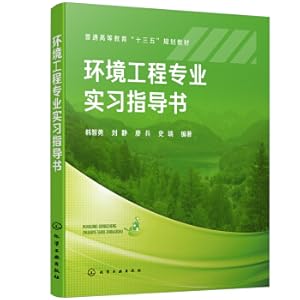 Bild des Verkufers fr Internship Guide for Environmental Engineering (Han Zhiyong)(Chinese Edition) zum Verkauf von liu xing