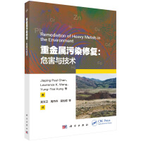 Immagine del venditore per Remediation of Heavy Metal Pollution: Hazards and Technology(Chinese Edition) venduto da liu xing