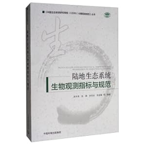 Immagine del venditore per Indicators and norms for biological observation of terrestrial ecosystems(Chinese Edition) venduto da liu xing