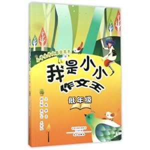 Imagen del vendedor de I'm Xiaoxiao Composition King (lower grade)(Chinese Edition) a la venta por liu xing