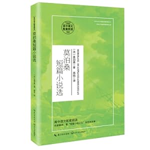 Image du vendeur pour Selected Short Stories of Maupassant (Senior High School Language Supporting Reading)(Chinese Edition) mis en vente par liu xing