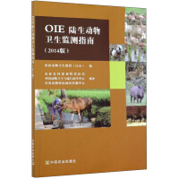 Image du vendeur pour OIE Terrestrial Animal Health Monitoring Guidelines (2014 Edition)(Chinese Edition) mis en vente par liu xing