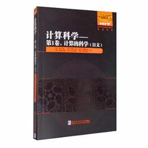 Imagen del vendedor de Computational Science. Volume 1. Computational Science (Japanese)(Chinese Edition) a la venta por liu xing