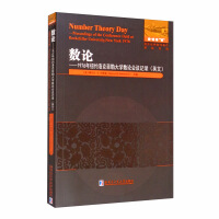 Seller image for Number Theory: Records of the 1976 Number Theory Conference of Rockefeller University in New York (English)(Chinese Edition) for sale by liu xing