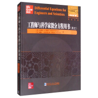Seller image for Differential Equation Book for Engineers and Scientists (English)(Chinese Edition) for sale by liu xing