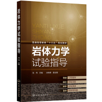 Immagine del venditore per Rock Mechanics Test Guidance (Liu Wei)(Chinese Edition) venduto da liu xing