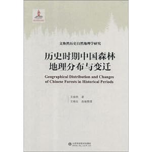 Seller image for The Geographical Distribution and Changes of China's Forests in Historical Period/Wen Huanran's Research on Historical Physical Geography(Chinese Edition) for sale by liu xing