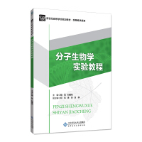 Seller image for Molecular Biology Experiment Course(Chinese Edition) for sale by liu xing