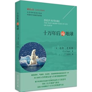 Image du vendeur pour Earth in a hundred thousand years(Chinese Edition) mis en vente par liu xing