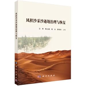 Immagine del venditore per Treatment and restoration of aeolian sand mining site(Chinese Edition) venduto da liu xing