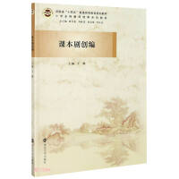 Seller image for Textbook drama creation (a series of textbooks for the training of primary school teachers of general subjects in Henan Province's 14th Five-Year Plan for Higher Education)(Chinese Edition) for sale by liu xing