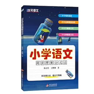 Image du vendeur pour Elementary School Chinese Reading Comprehension Formula Method(Chinese Edition) mis en vente par liu xing