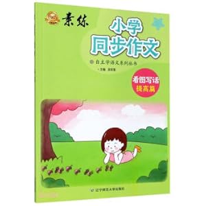 Seller image for Primary School Synchronous Composition (Improve the picture. write and improve)/Study and self-learning Chinese series of books(Chinese Edition) for sale by liu xing